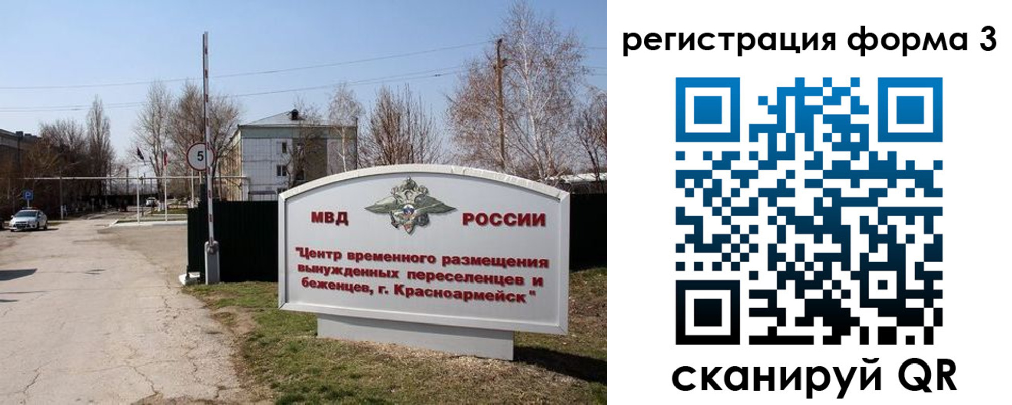 прописка законно в Сураже