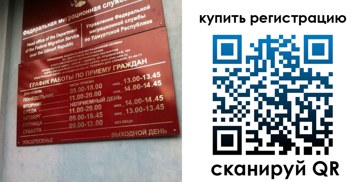 прописка паспорт в Сураже