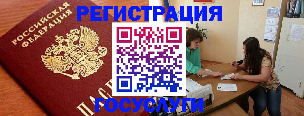 прописка для кредита в Сураже