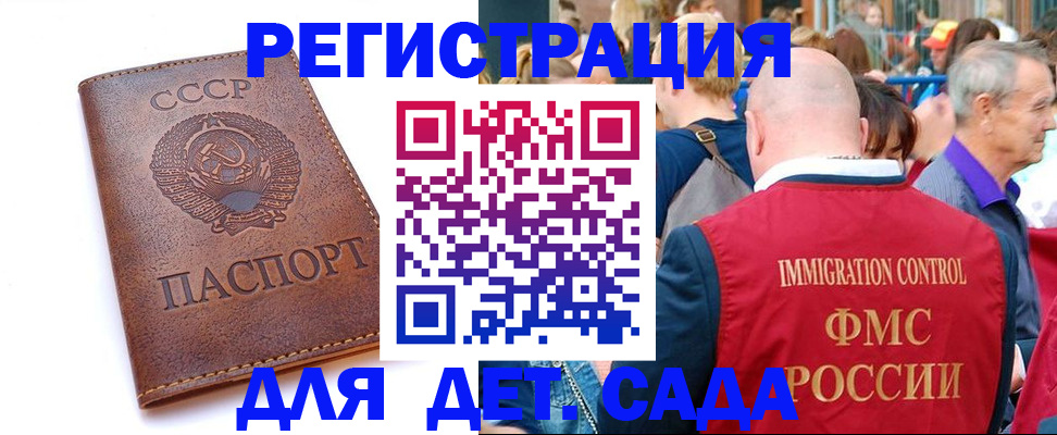 прописка в квартире в Сураже