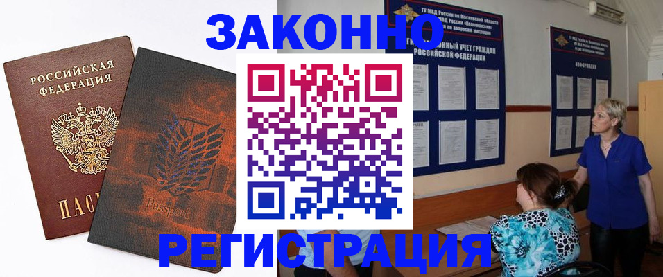 временная регистрация собственник в Сураже