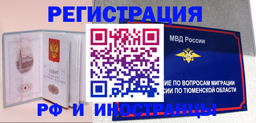 прописка для кредита в Сураже