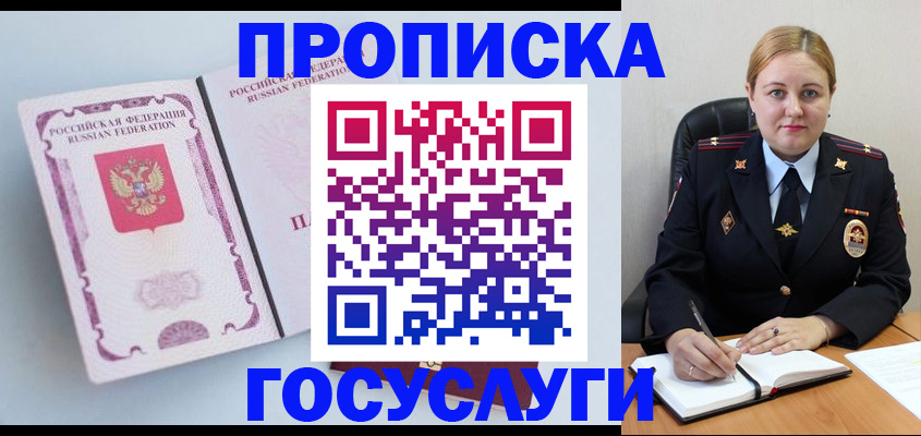 временная регистрация недорого в Сураже