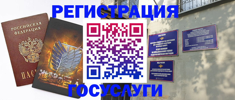 прописка 2025 в Сураже